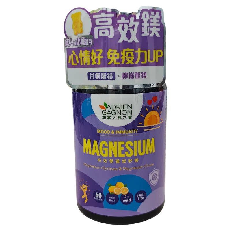 高效双重镁无糖软糖高效双重镁无糖软糖60粒改善情绪现货包邮