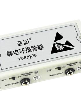 静电手环报警器可视化PLC控制