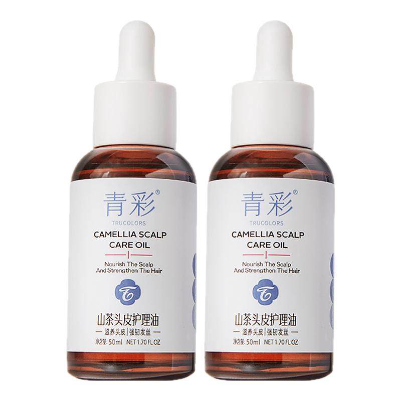 青彩山茶头皮护理精油毛囊清洁止痒清爽控油滋养头皮屏障50ml*2