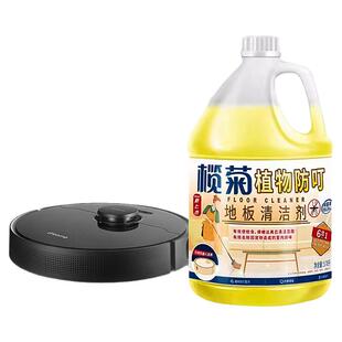 榄菊地板清洁剂扫地机适用多用途拖地擦洗瓷砖家用卫生间去污除垢