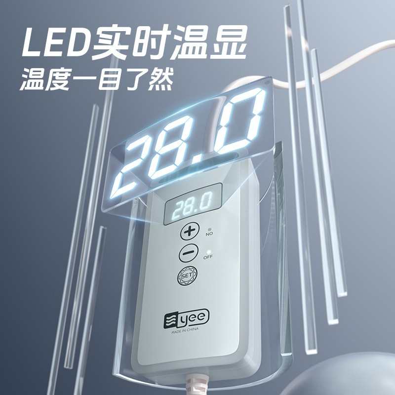 yee鱼缸加热棒节能自动恒温迷你数显乌龟加温棒小型水族箱低水位