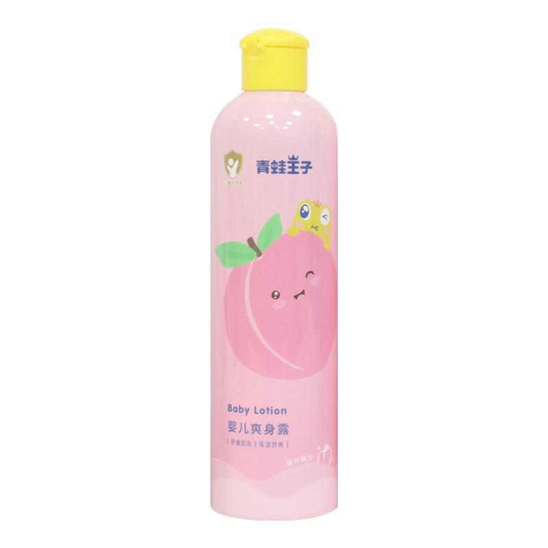 青蛙王子液体爽身露不含滑石粉