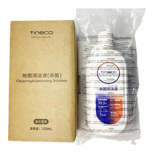 原装TINECO添可地面清洁液stretch/Chorus Air/WiperSlim滚刷滤网