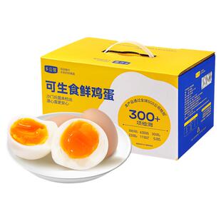 乡公馆可生食鸡蛋官方旗舰店无抗无激素农家散养土鸡蛋新鲜无菌蛋