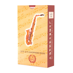 初学降e降b调2.5号中次高音萨克斯管哨片配件黑管单簧管簧片笛片