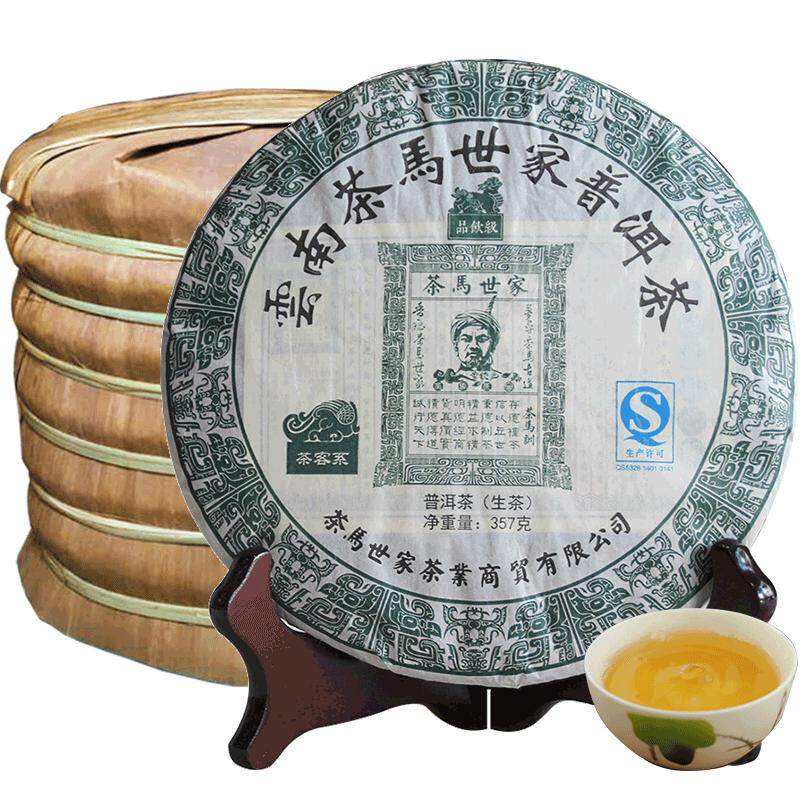 茶马世家品饮级普洱生茶整提装