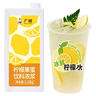 广禧柠檬果蜜1.32kg手打柠檬水专用果蜜糖浆浓缩果汁鲜果伴侣商用