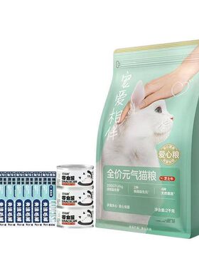 网易严选宠爱相伴猫粮