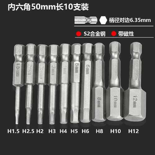 加长S2风批内六角批头套装气动起子头1/4电动螺丝刀电批头