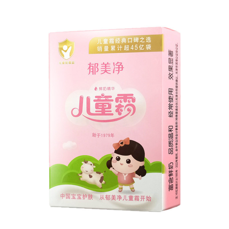 儿童宝宝面霜保湿滋润护护肤