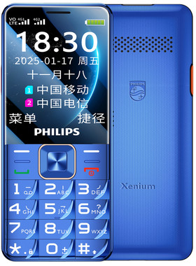 热销百万26款爆款4G老人手机