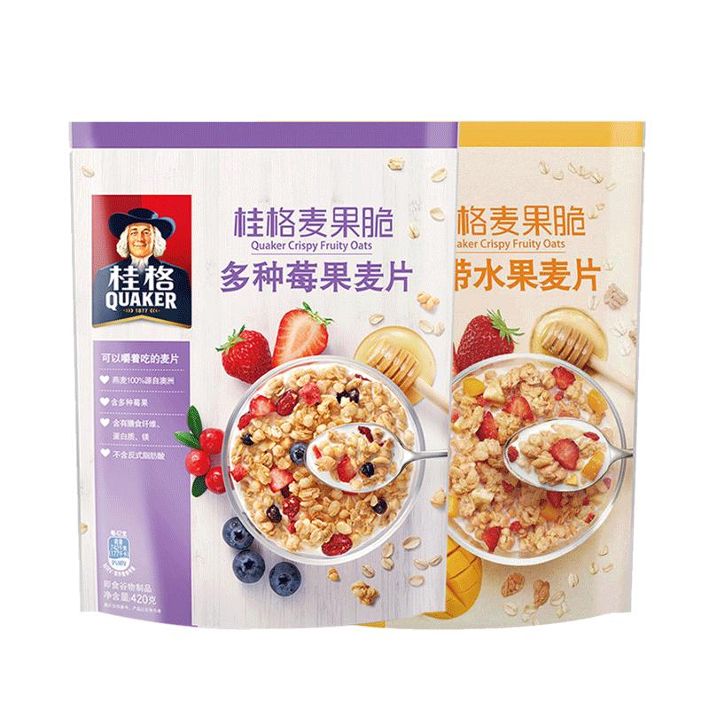 QUAKER/桂格即食水果燕麦片热带水果+莓果420g*2袋早餐代餐女神节