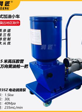 DRB-P/M235Z电动干油润滑泵加油机黄油泵加油小车源头工厂实惠多
