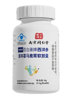 八旬大爷吃一粒也硬/淫羊藿胶囊