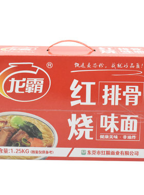 红烧排骨面淮山面方便面面饼炒面