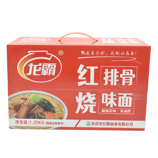 红烧排骨面淮山面方便面面饼非油炸鸡蛋面炒面汤煮面条火锅面整箱