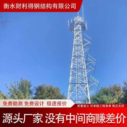 20米钢结构监控铁塔 四角监控气象塔钢结构镀锌监测塔监控塔