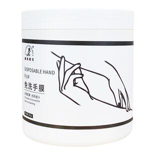 免洗手膜手霜水润保湿美容院专用手部手膜保湿膜免洗手膜