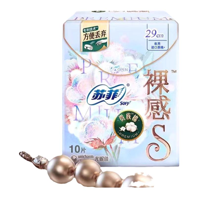 苏菲贵族棉祼感超薄日用卫生巾