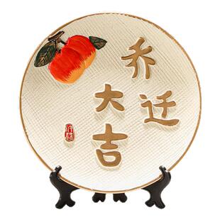 搬家礼物乔迁新居摆件送人的高档实用入屋朋友新房乔迁大吉装饰品