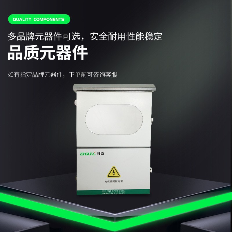 邦奇新能源光伏并网配电箱户外不锈钢太阳能发电并网电力配电柜