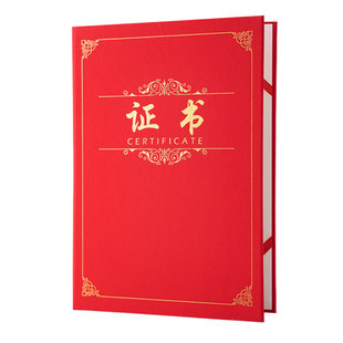 A4证书定制竖款荣誉证书外壳横款A3珠光培训结业封面封皮内页打印