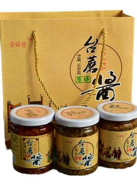 五台山特产台蘑酱晋菇酱6瓶*180g