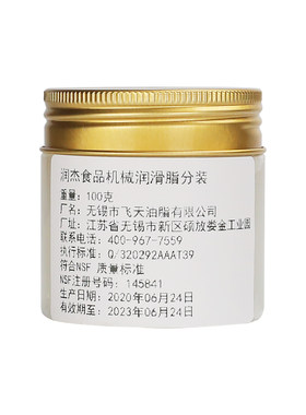 屹嘉临食品级润滑脂耐高低温防锈
