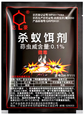蚂蚁药农用菜地非无毒一窝端家用