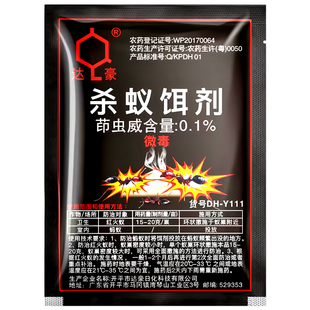 达豪杀蚁饵剂蚂蚁药除去灭小黑黄蚂蚁药家用室内厨房车用户外正品