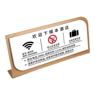禁止黄赌毒标识标牌贵重物品民宿酒店客房温馨提示牌损坏物品照价赔偿wifi请勿卧床吸烟提示牌亚克力标识牌