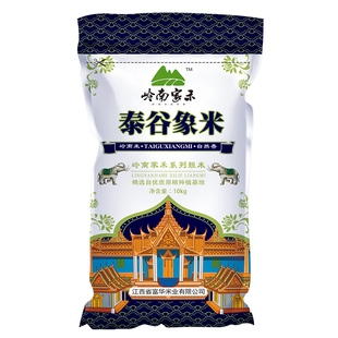 泰谷象长粒香象牙米香米新米鲜米大米10kg20斤南方米非真空包装