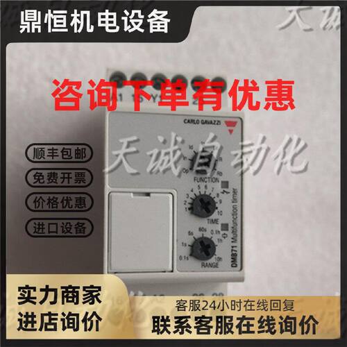议价原装正品瑞士佳乐Carlo Gavazzi时间继电器 DMB71DM24