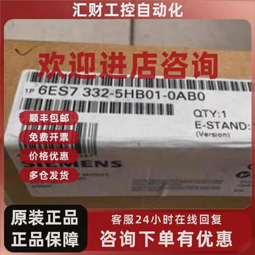 议价西门子6ES73325HB010AB0S7-300模拟输出模块6ES7332-5HB01-0A