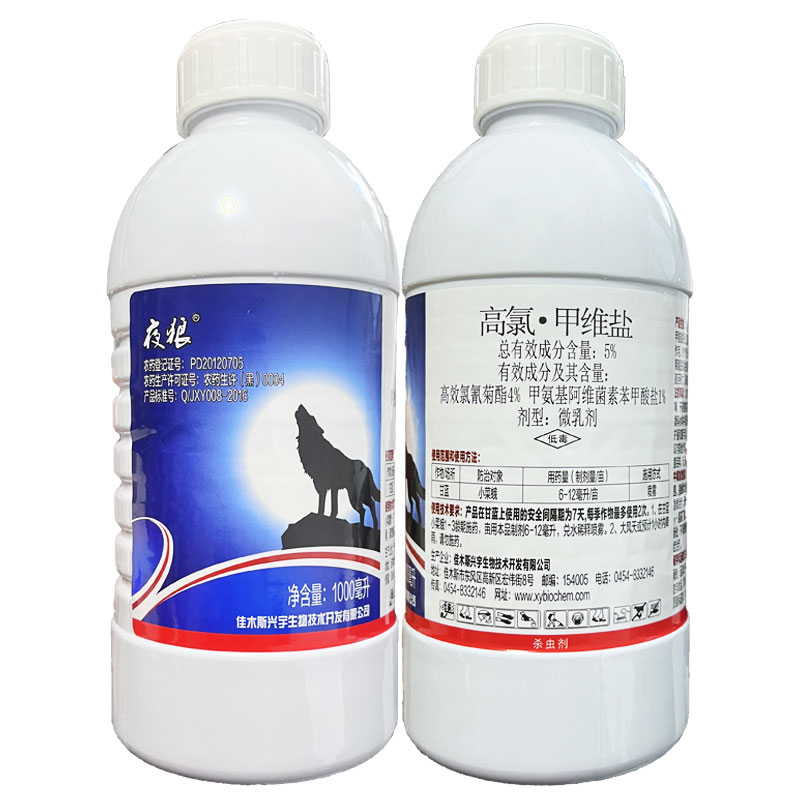 夜狼5%高氯甲維鹽高效氯氰菊酯微乳劑甘藍(lán)小菜蛾1000g農(nóng)用殺蟲劑