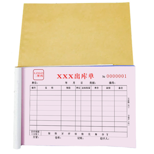 出库单二联单入库单三联单出库单定制入库单定做二联出货单订制发货单订做四联车间领料单收料单印刷无碳复写