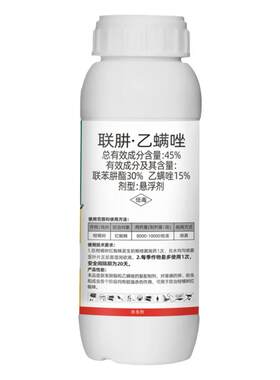 45%联肼乙螨唑红蜘蛛专用药