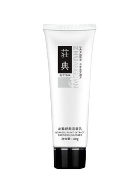 荘典龙脑舒颜洁面乳深层清洁控油