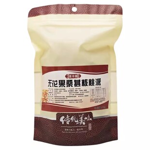 无花果派无花果黑芝麻核桃仁派独立包装滋补零食营养代餐