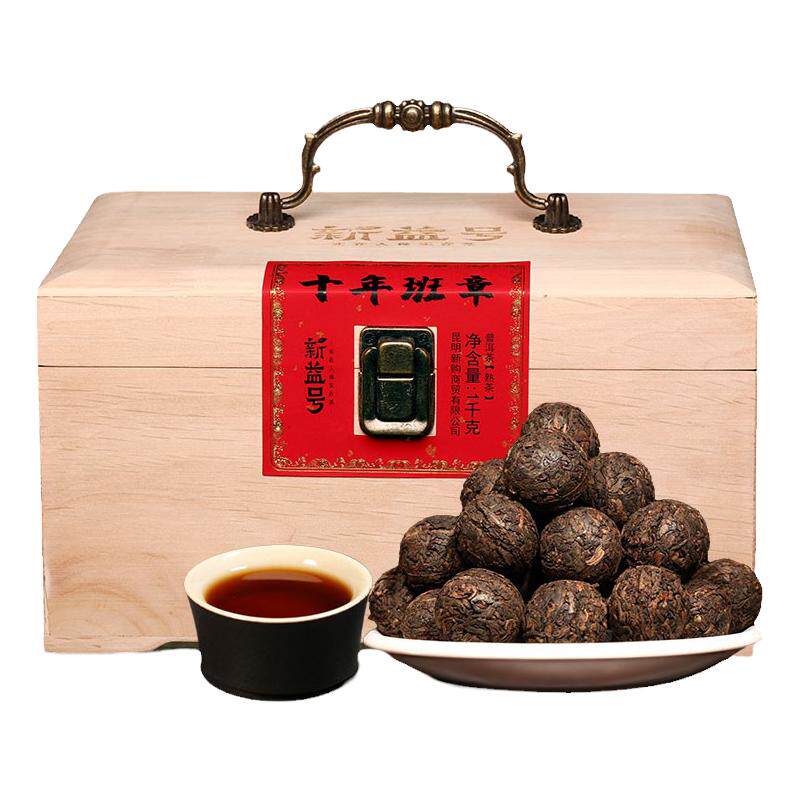 新益号西双版纳古树龙珠