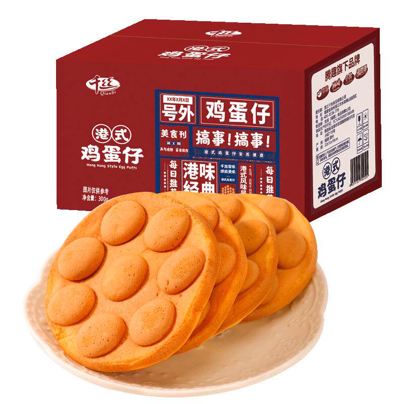 千丝港式鸡蛋仔早餐蛋糕
