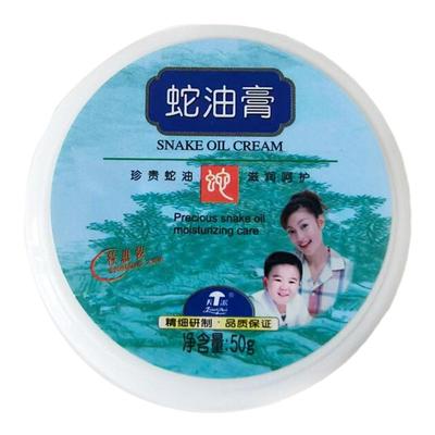 蛇油膏护手霜保湿滋润护肤霜名贵蛇油补水防冻防裂面霜护手乳霜