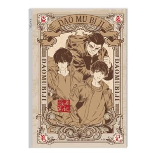 卡游Kayou盗墓笔记笔记本未尽之章无线装订本学生本册A5本子周边高颜值记事本作业本重点登记本官方旗舰店