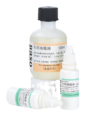 贝索Baso进口显微镜油镜油
