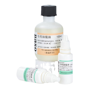 贝索Baso进口显微镜油镜油香柏油20mL25mL100mL毫升专用清洁油镜油BA-7003A