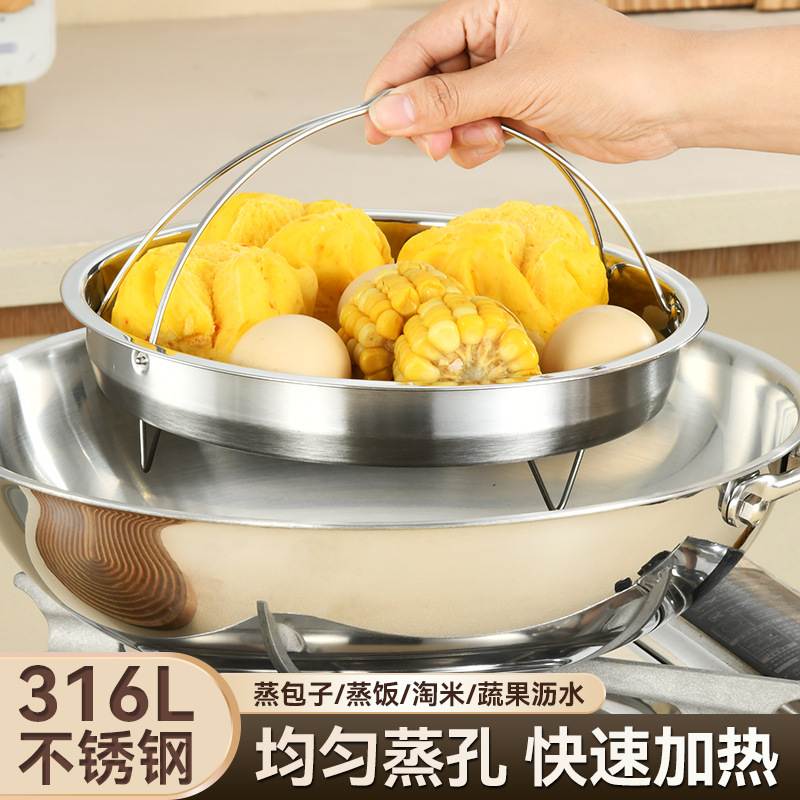 蒸架316不锈钢蒸盘带提手蒸笼家用厨房便携蒸饭隔水炒锅蒸屉蒸格