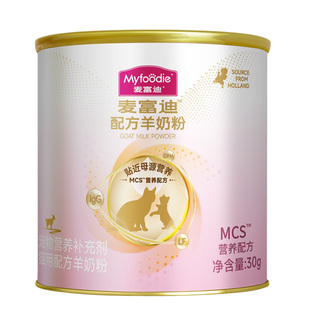 麦富迪幼猫专用MCS羊奶粉成猫孕期猫小猫猫通用营养品补充300g