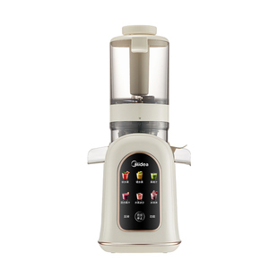 美的榨汁机渣汁分离多功能家用智能全自动果汁果蔬机料理橙汁机