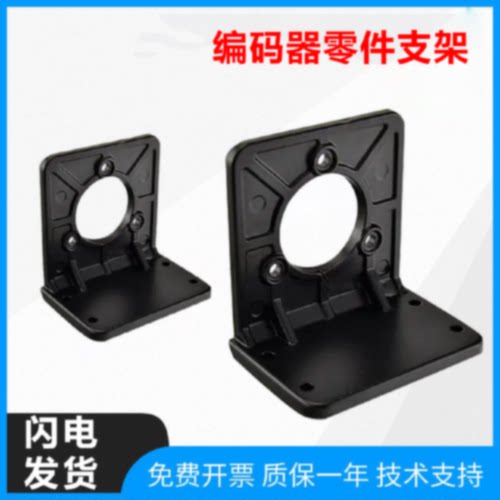TRD-J E50S8 E6C2 E6C3系列专用安装支架 外径50MM编码器专用