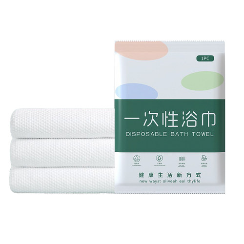 一次性毛巾浴巾压缩单独包装套装擦身体洗澡毛巾出差旅行酒店家用